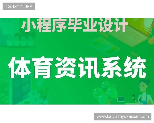 结合开源技术打造个性化开源体育官网，满足不同用户群体的多样化需求
